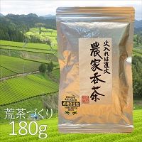 農家呑茶