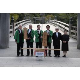 【2020/10/16】伊勢神宮に掛川茶を奉納しました