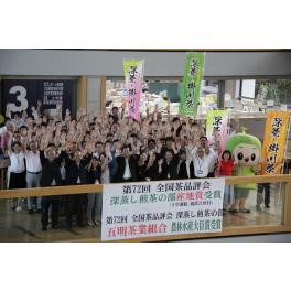 第７２回全国茶品評会　掛川市が３年連続通算２１回目の産地賞を受賞しました