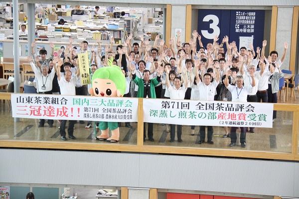 第71回全国茶品評会 深蒸し煎茶の部 掛川市が産地賞1位を受賞しました